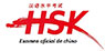 Prepararse para el HSK